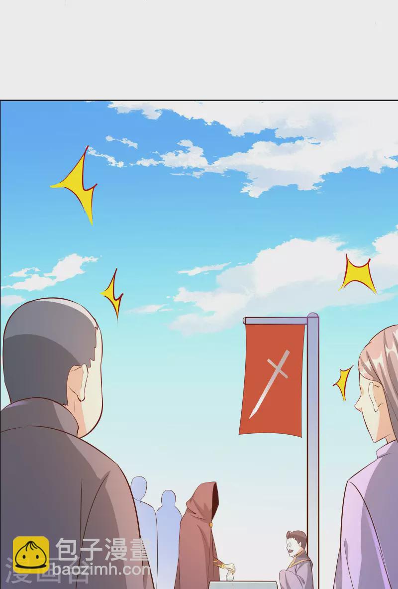 徒弟都是女魔頭 - 第12話 爲師最擅長叫醒服務呢 - 3