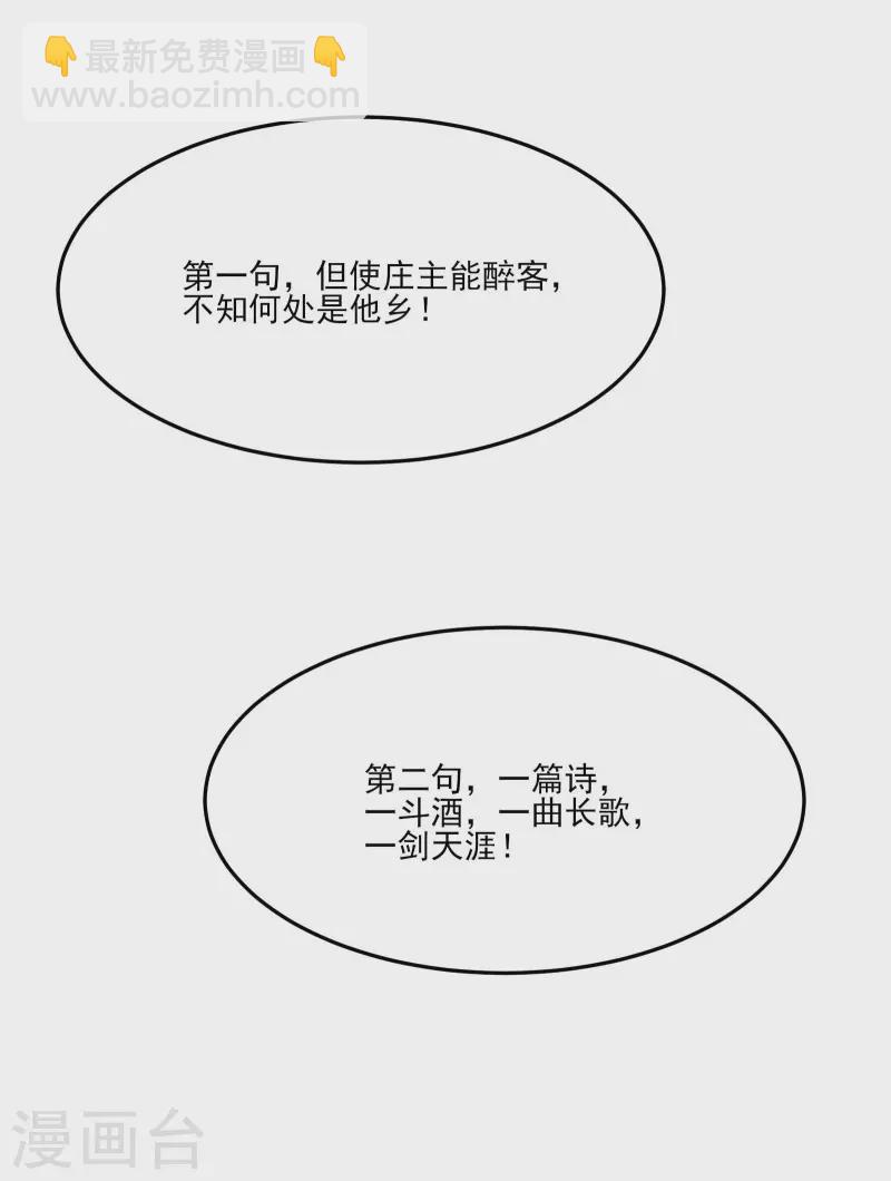 徒弟都是女魔頭 - 第12話 爲師最擅長叫醒服務呢 - 6