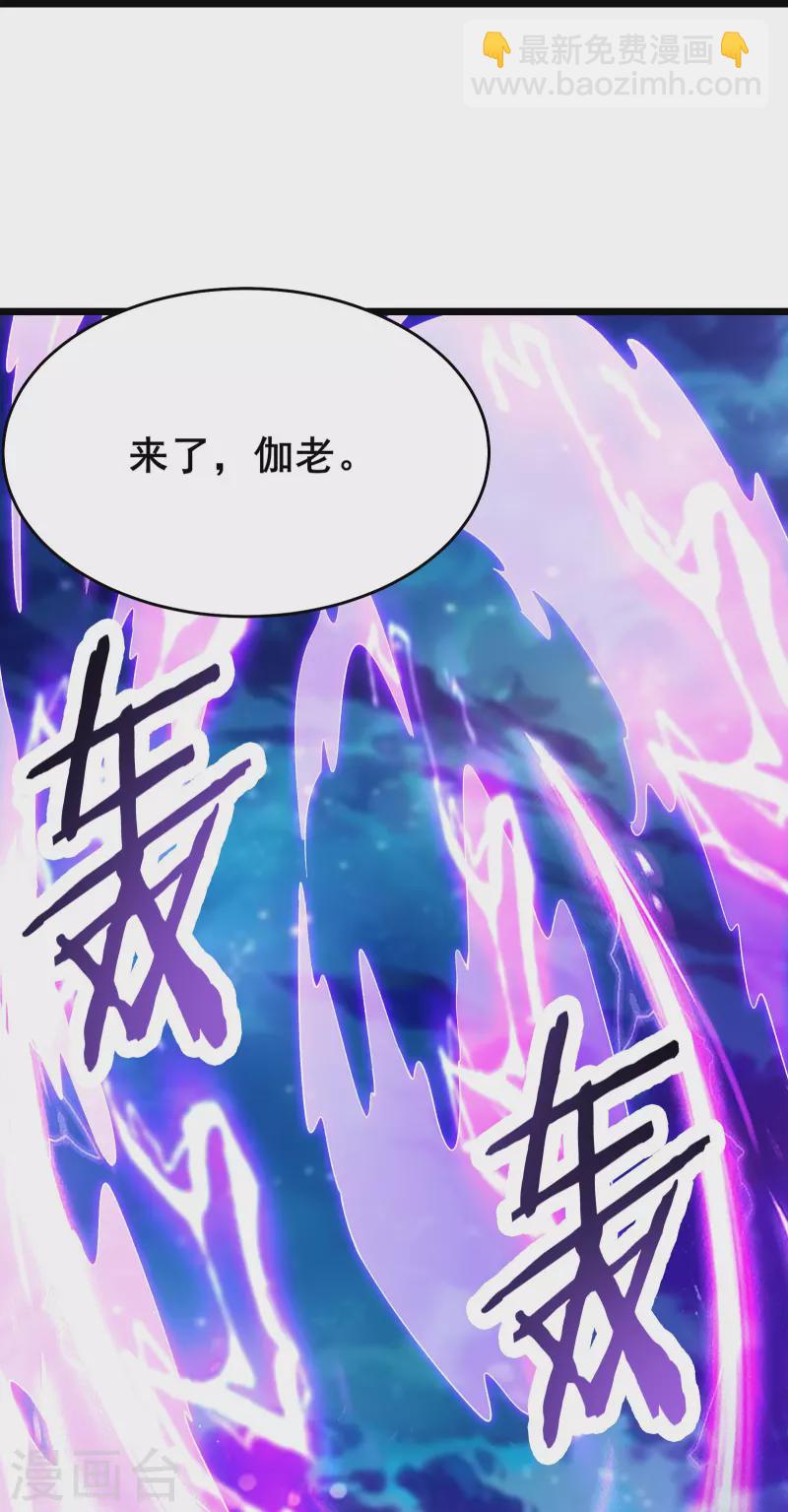 徒弟都是女魔頭 - 第130話 黑色的仙閣？ - 4