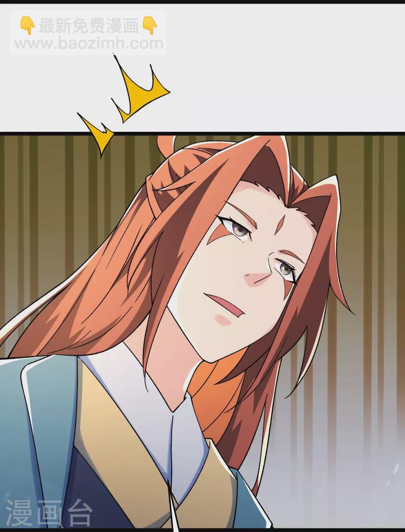 徒弟都是女魔頭 - 第130話 黑色的仙閣？ - 6