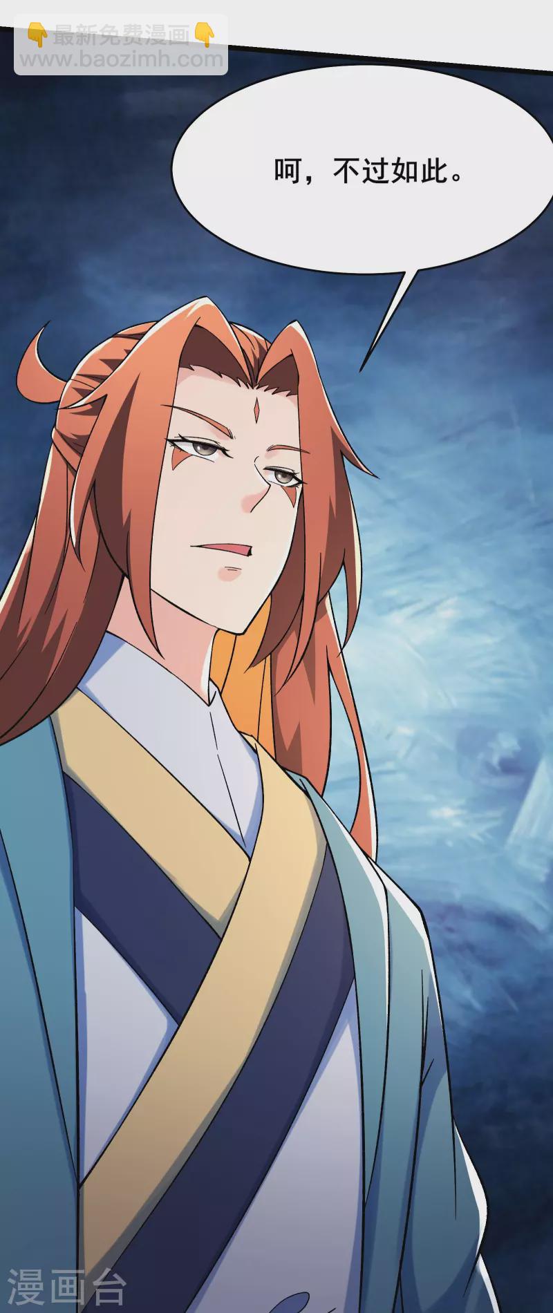 徒弟都是女魔頭 - 第130話 黑色的仙閣？ - 3