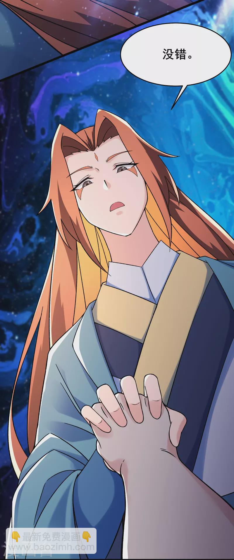 徒弟都是女魔頭 - 第130話 黑色的仙閣？ - 5