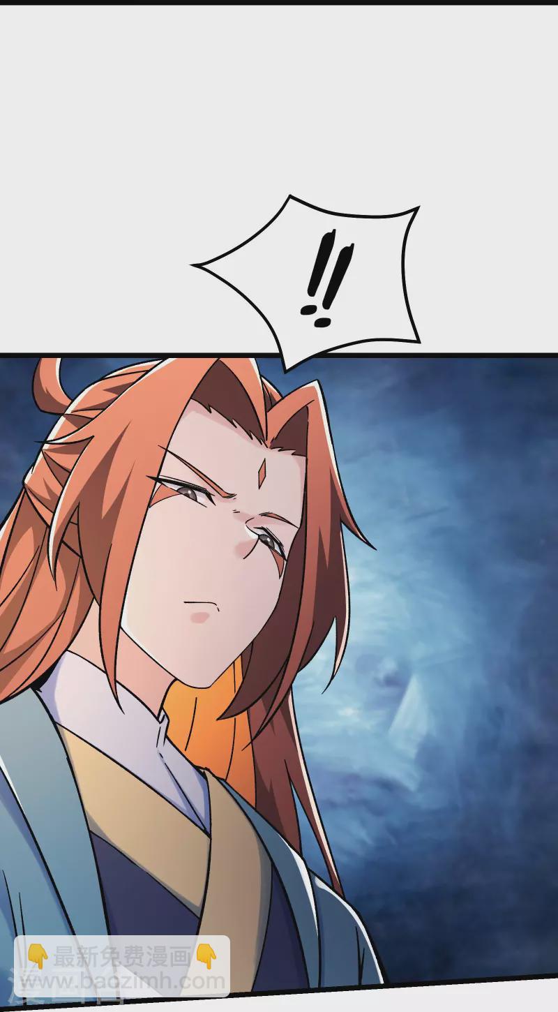 徒弟都是女魔頭 - 第132話 妖仙界也這麼黑暗？ - 7