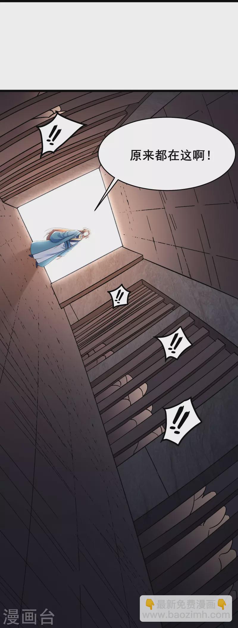 徒弟都是女魔頭 - 第132話 妖仙界也這麼黑暗？ - 5