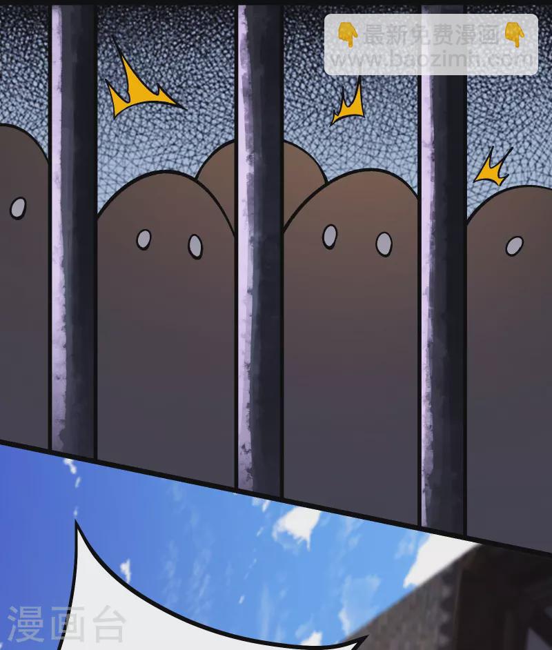 徒弟都是女魔頭 - 第132話 妖仙界也這麼黑暗？ - 1