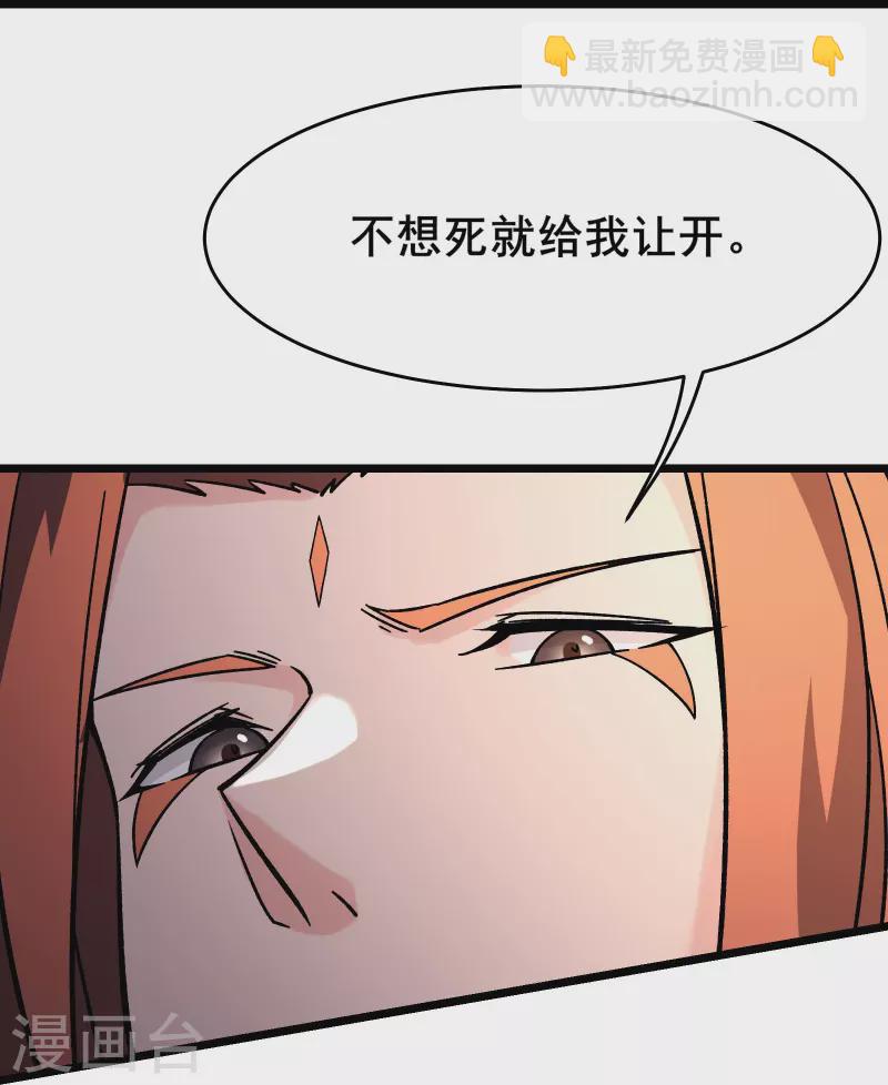 徒弟都是女魔頭 - 第132話 妖仙界也這麼黑暗？ - 1