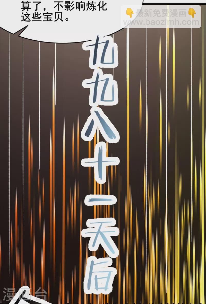 徒弟都是女魔頭 - 第134話 這可怎麼頂得住 - 5