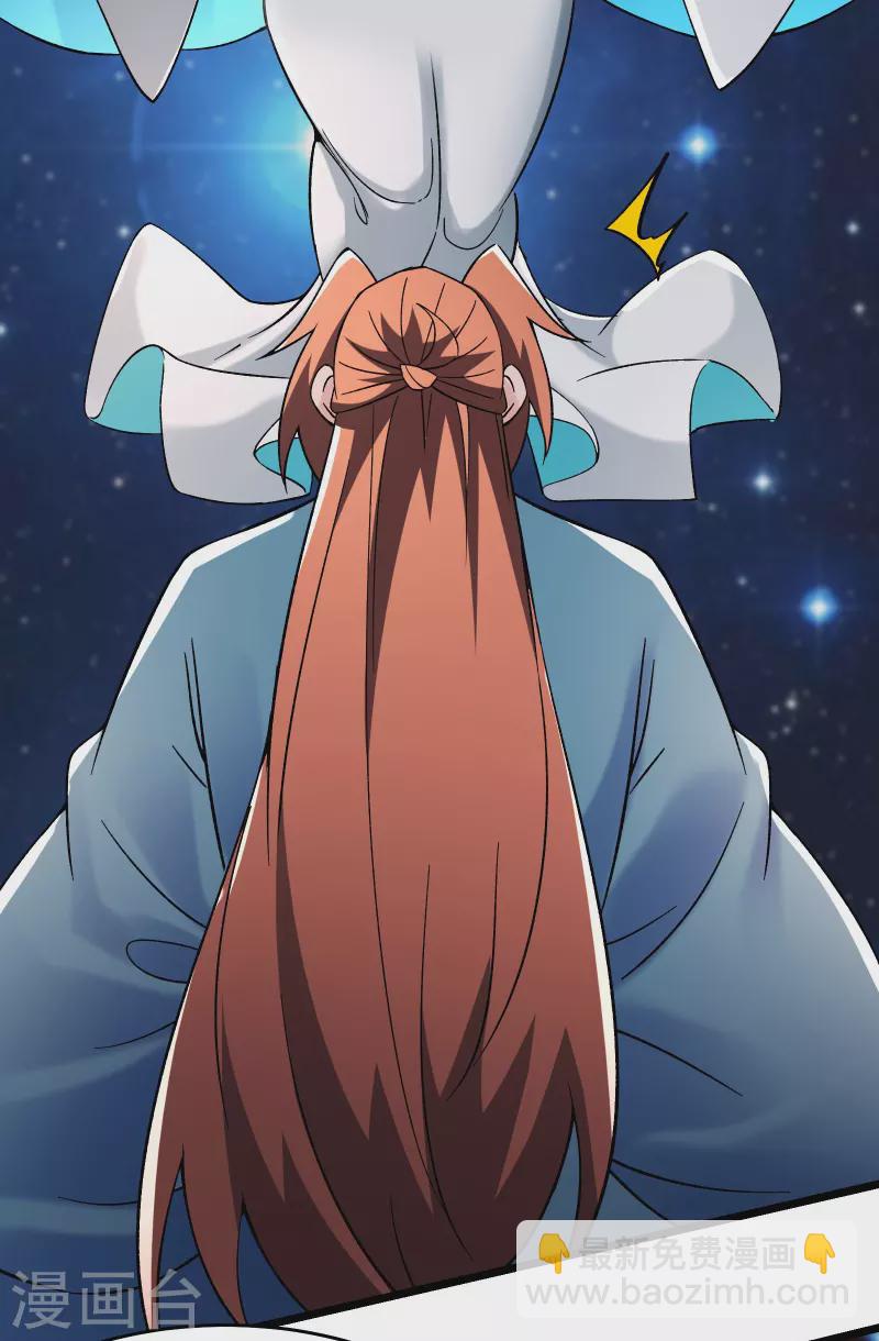 徒弟都是女魔頭 - 第134話 這可怎麼頂得住 - 3