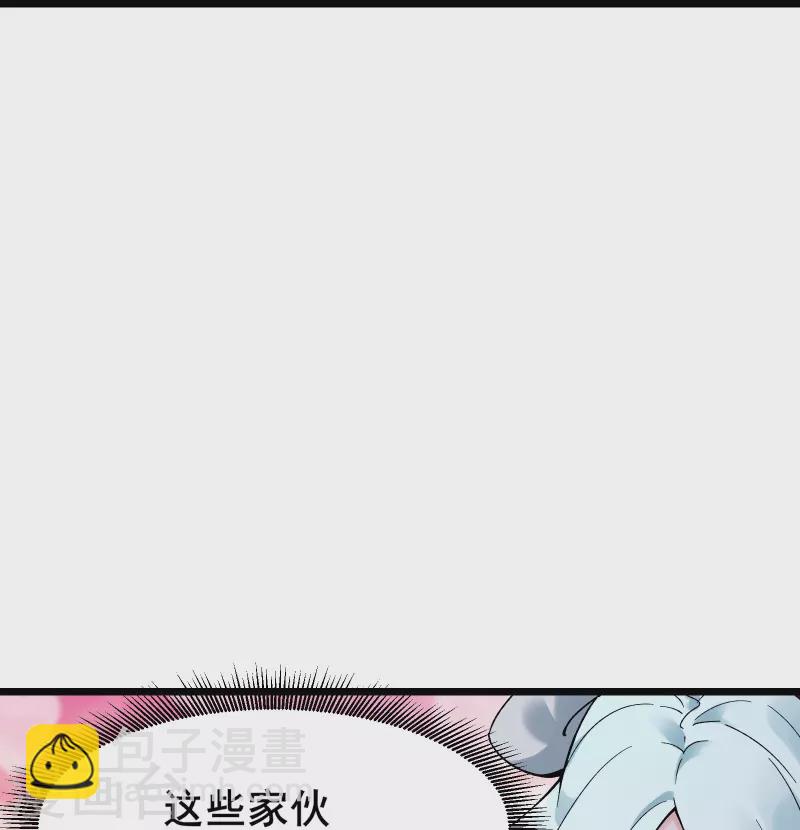 徒弟都是女魔頭 - 第134話 這可怎麼頂得住 - 2