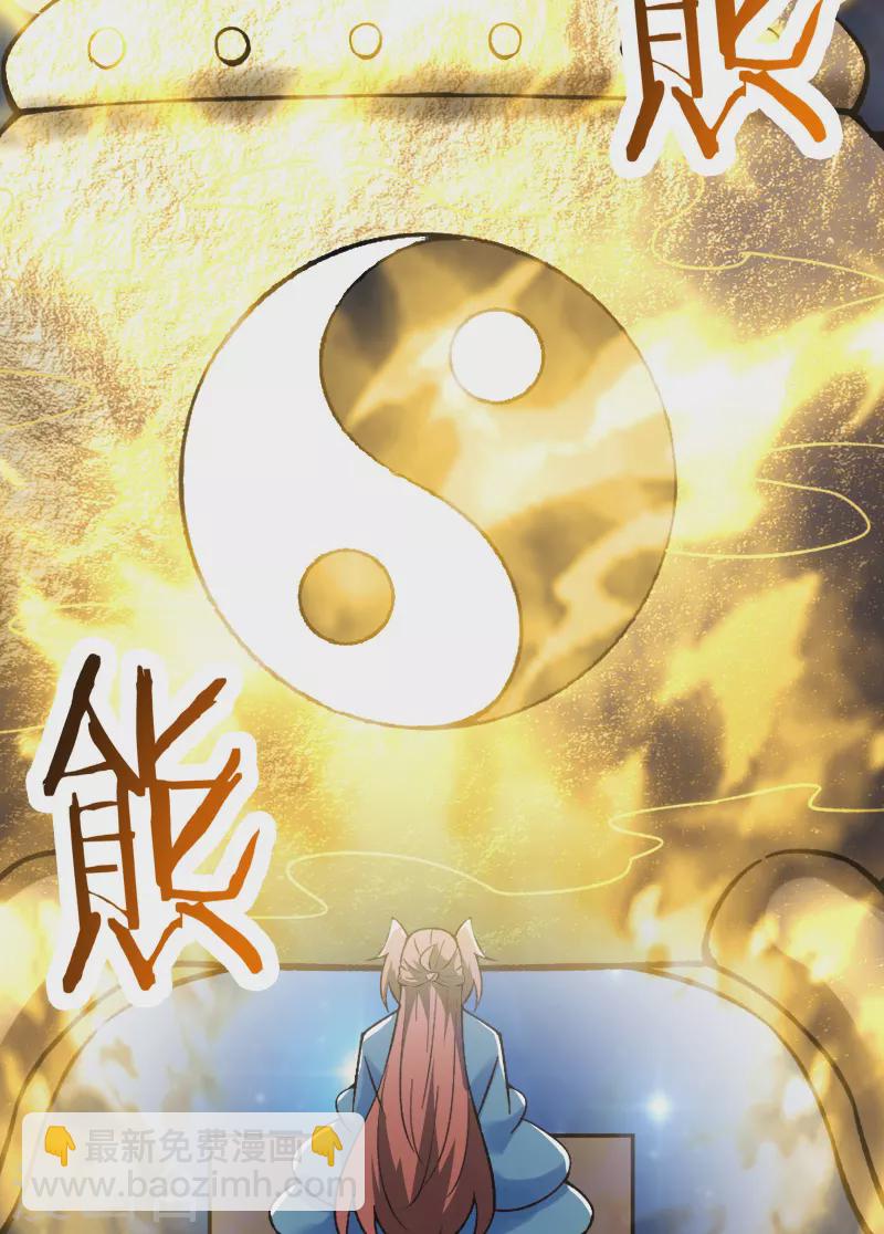 徒弟都是女魔頭 - 第134話 這可怎麼頂得住 - 7