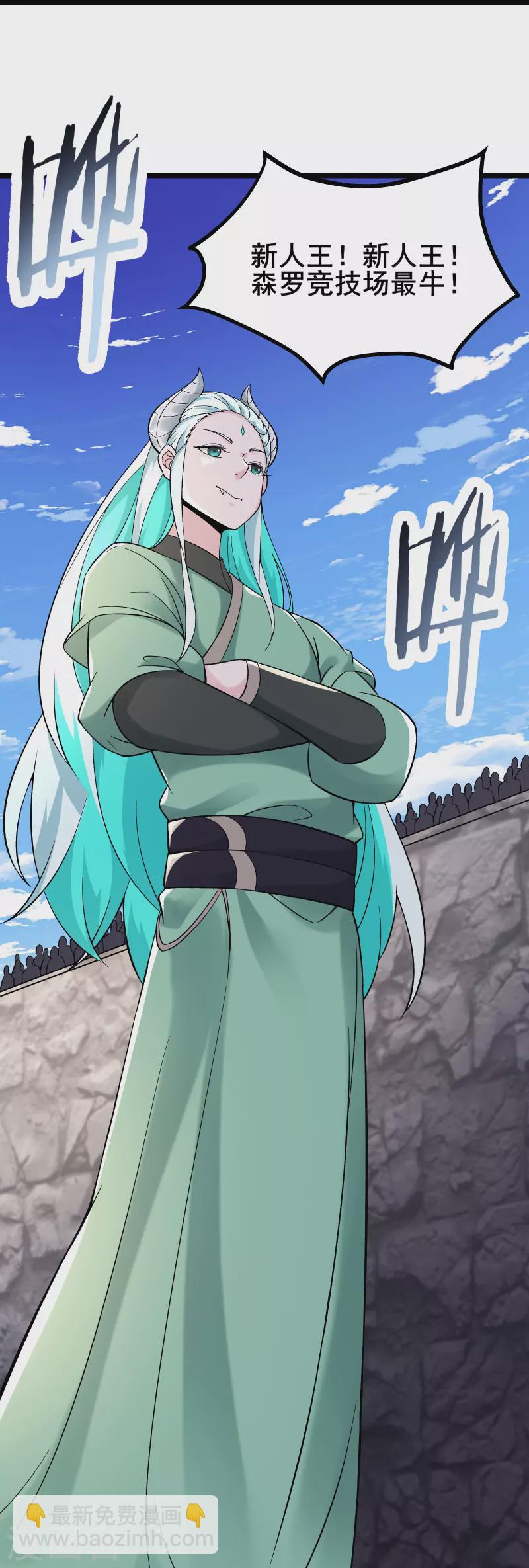 徒弟都是女魔頭 - 第134話 這可怎麼頂得住 - 4