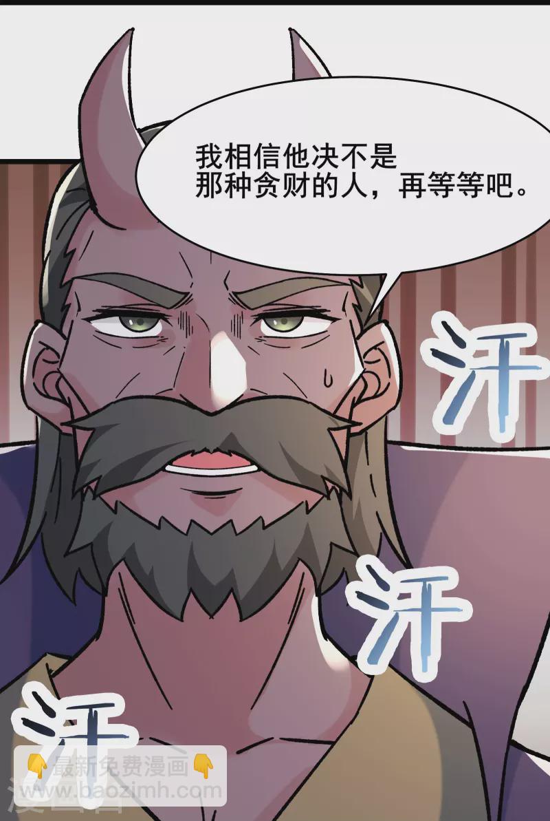 徒弟都是女魔頭 - 第134話 這可怎麼頂得住 - 6