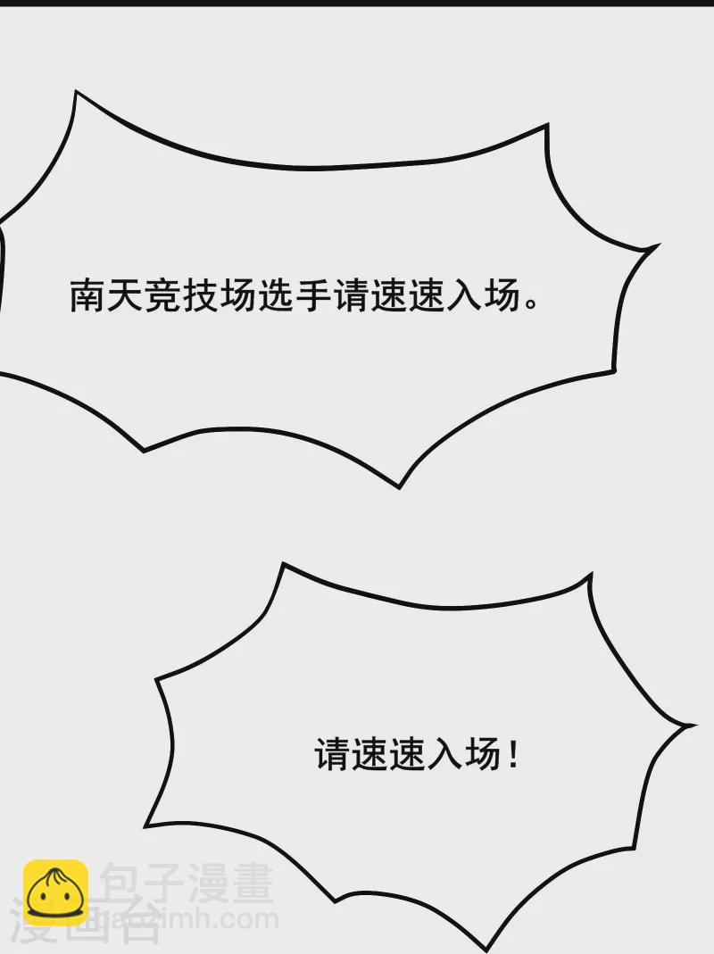 徒弟都是女魔頭 - 第134話 這可怎麼頂得住 - 2