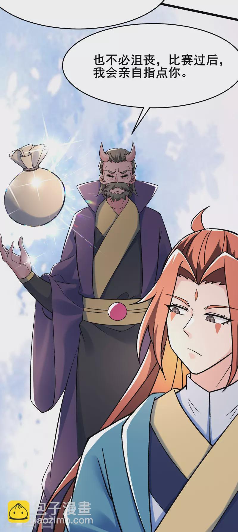 徒弟都是女魔頭 - 第134話 這可怎麼頂得住 - 7