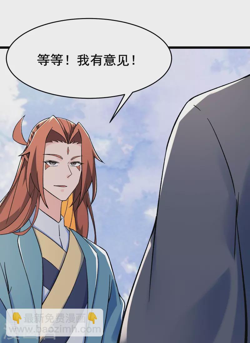 徒弟都是女魔頭 - 第136話 原來是你 - 2