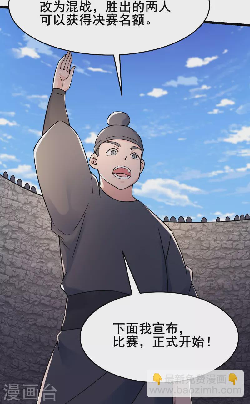 徒弟都是女魔頭 - 第136話 原來是你 - 6