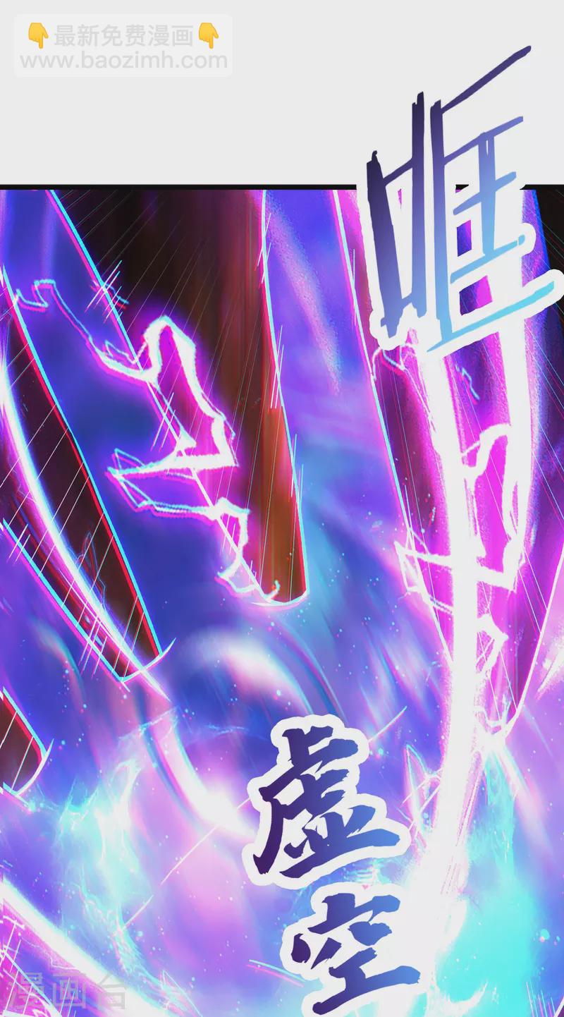 徒弟都是女魔頭 - 第138話 師徒對決 - 7