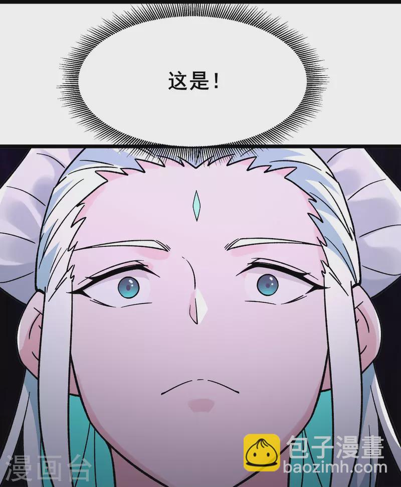 徒弟都是女魔頭 - 第138話 師徒對決 - 1