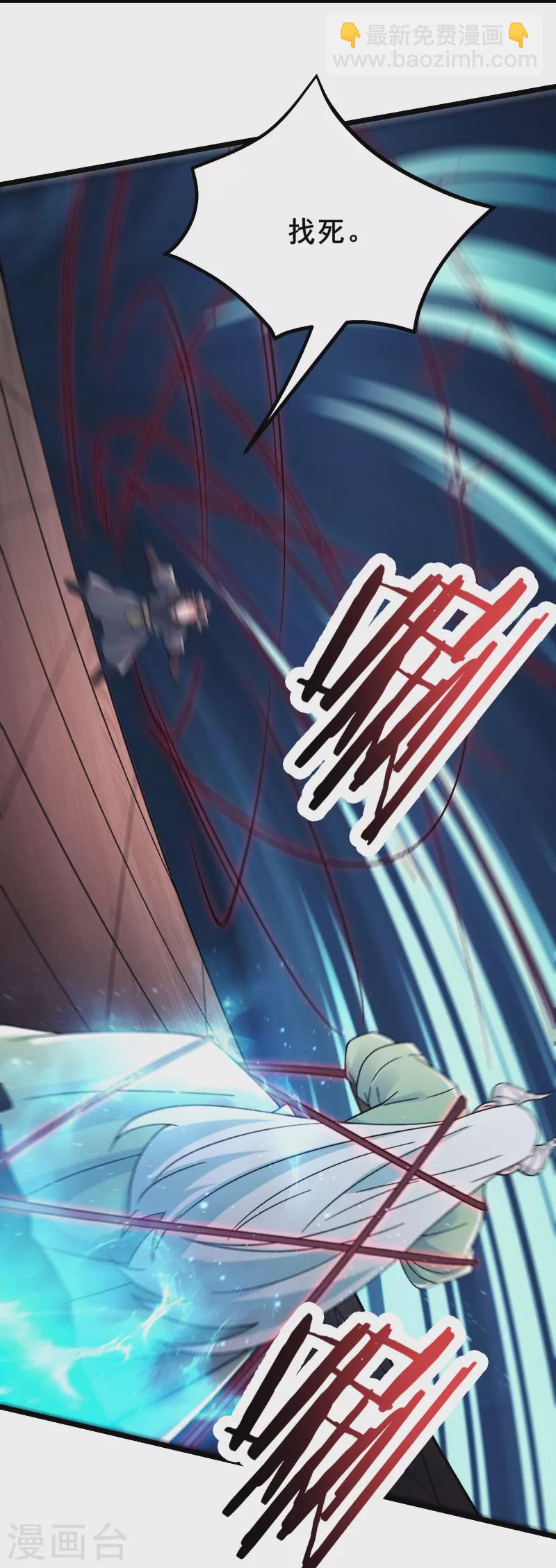 徒弟都是女魔頭 - 第140話 琳風的霸王條款 - 6