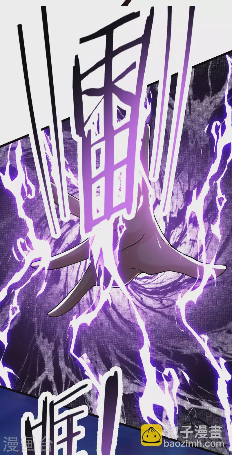 徒弟都是女魔頭 - 第140話 琳風的霸王條款 - 1