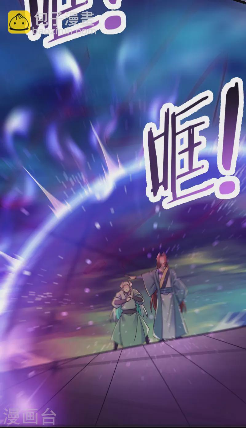 徒弟都是女魔頭 - 第140話 琳風的霸王條款 - 2