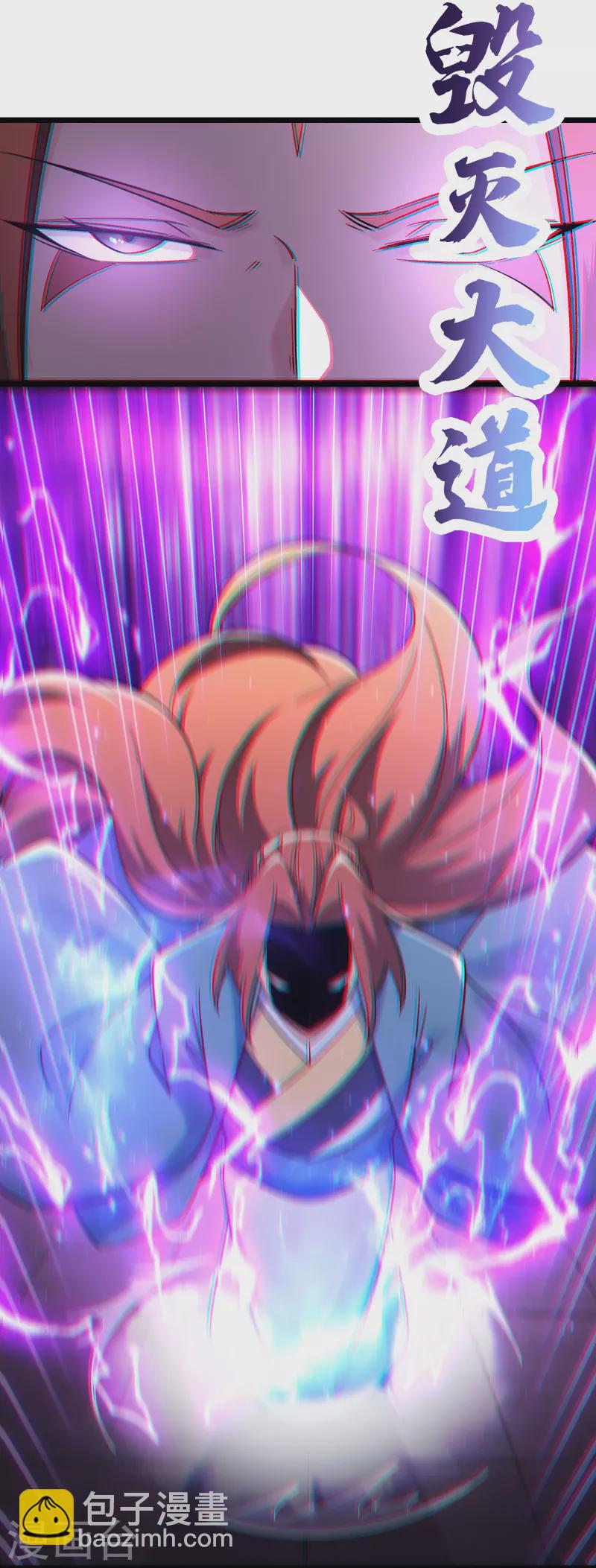 徒弟都是女魔頭 - 第140話 琳風的霸王條款 - 5