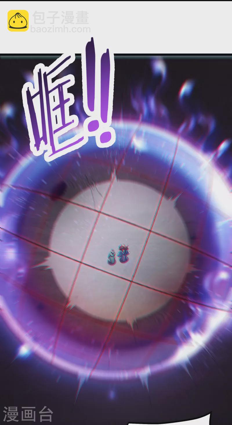 徒弟都是女魔頭 - 第140話 琳風的霸王條款 - 6