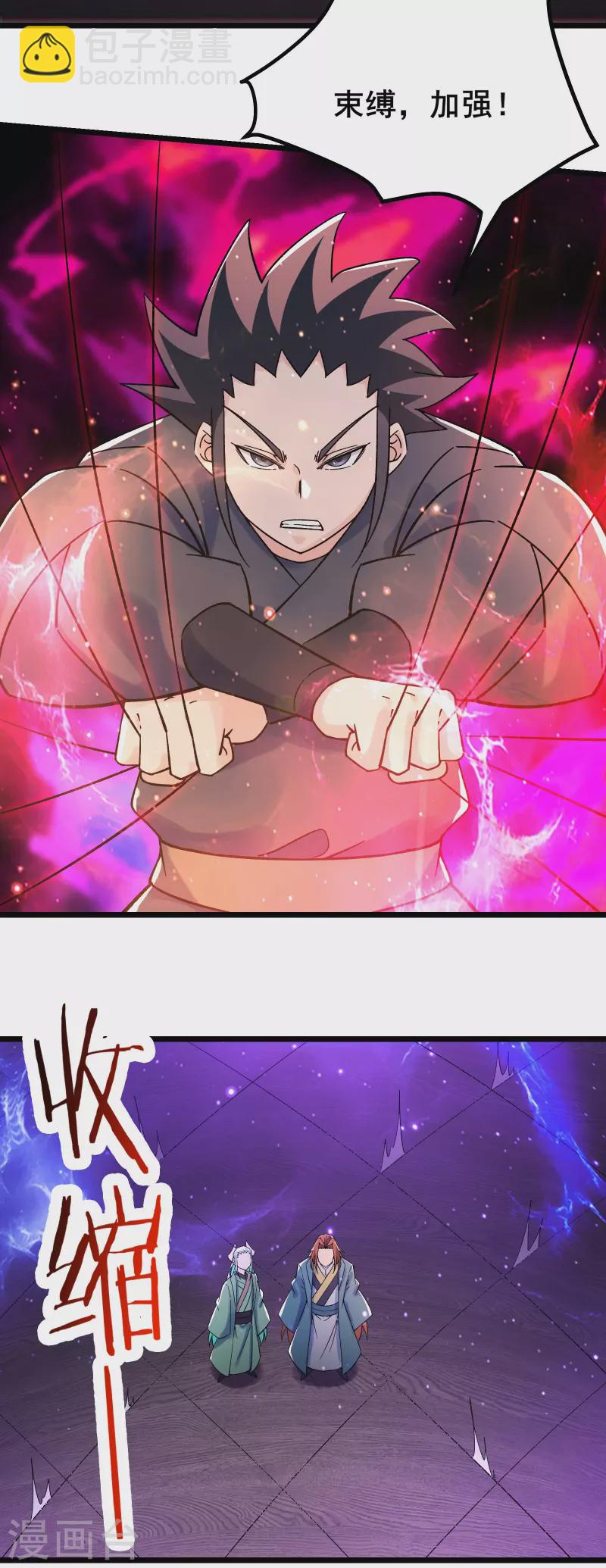 徒弟都是女魔頭 - 第140話 琳風的霸王條款 - 1