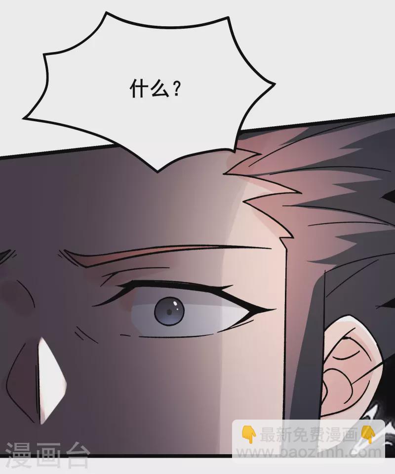 徒弟都是女魔頭 - 第140話 琳風的霸王條款 - 3