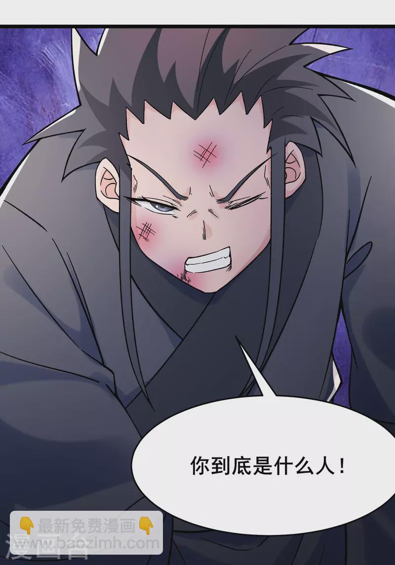 徒弟都是女魔頭 - 第140話 琳風的霸王條款 - 1