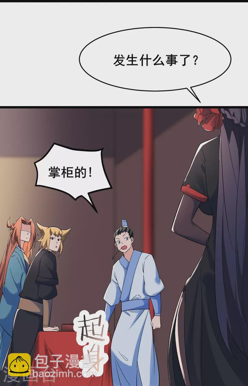 徒弟都是女魔頭 - 第142話 壓軸好戲 - 4