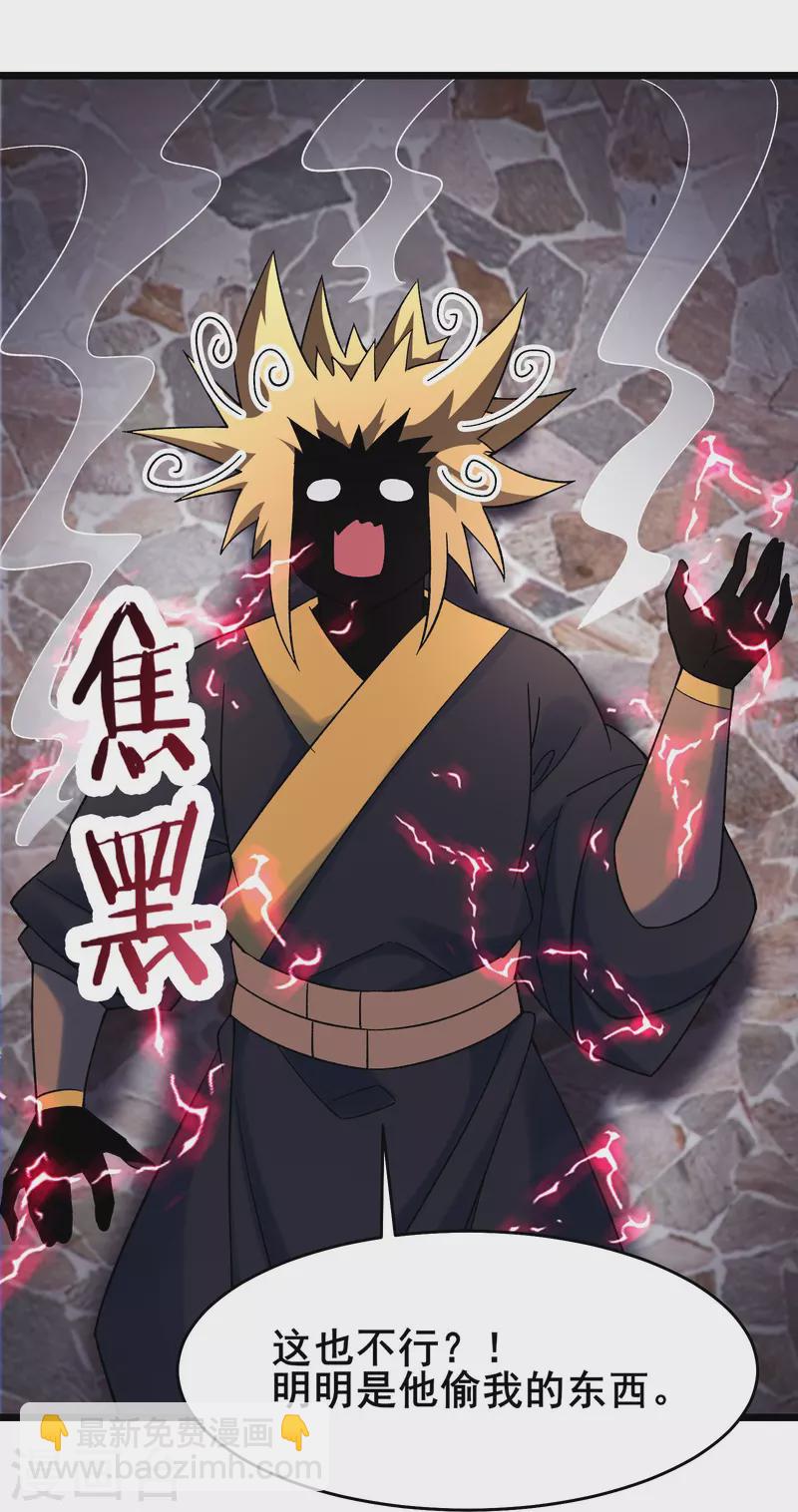 徒弟都是女魔頭 - 第142話 壓軸好戲 - 3