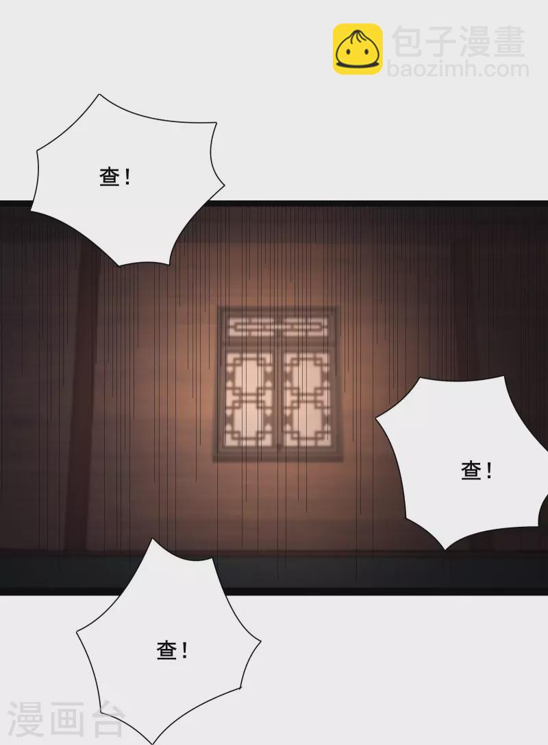 徒弟都是女魔頭 - 第144話 沒靈晶也敢出來混？ - 1