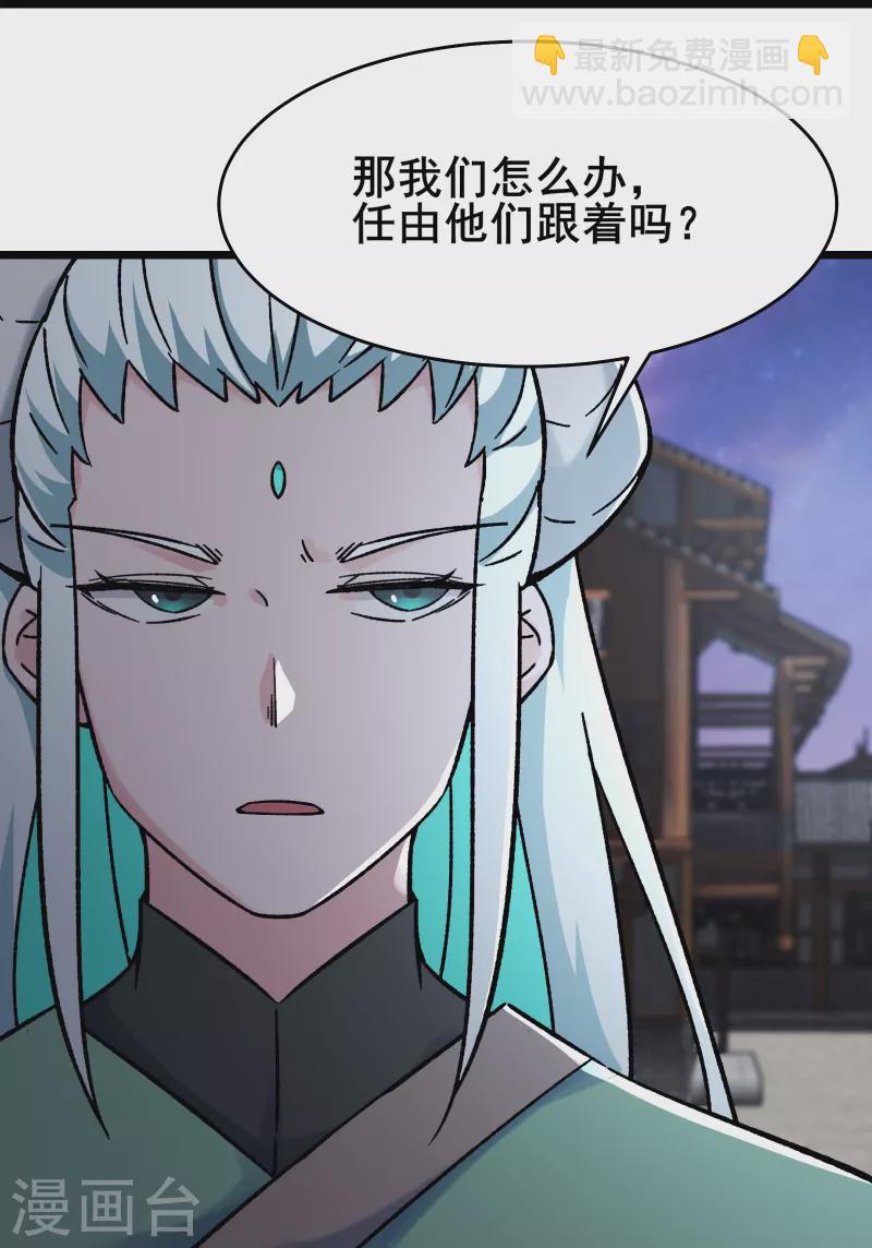 徒弟都是女魔頭 - 第146話 天驕閣 - 6