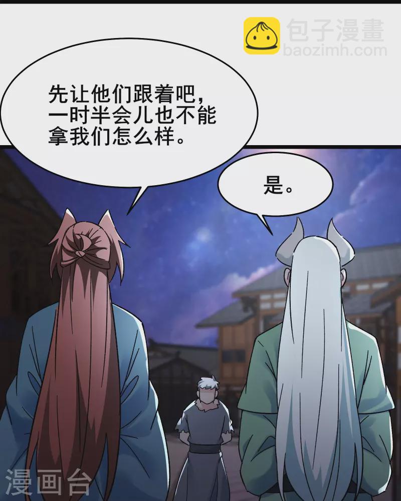 徒弟都是女魔头 - 第146话 天骄阁 - 1