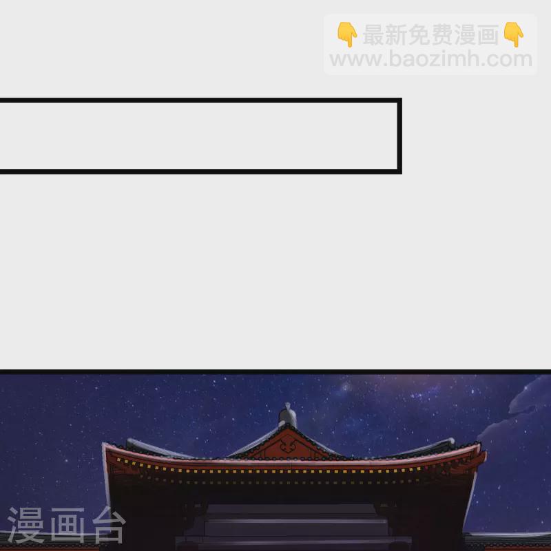 徒弟都是女魔頭 - 第146話 天驕閣 - 6