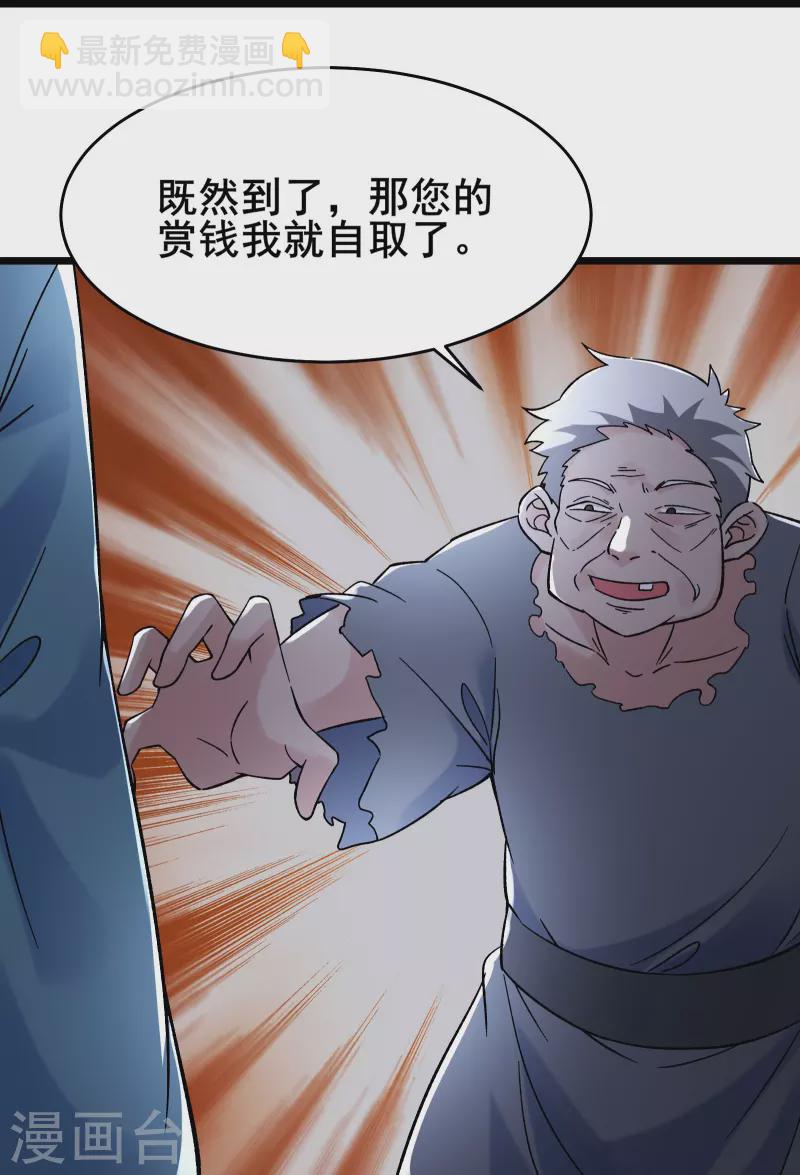 徒弟都是女魔頭 - 第146話 天驕閣 - 3