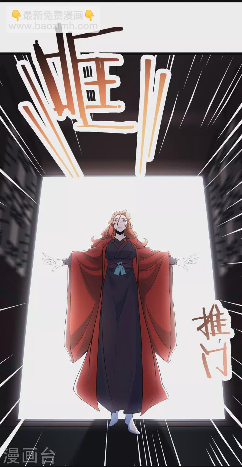 徒弟都是女魔頭 - 第146話 天驕閣 - 3