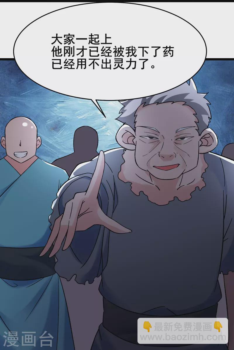 徒弟都是女魔頭 - 第146話 天驕閣 - 1