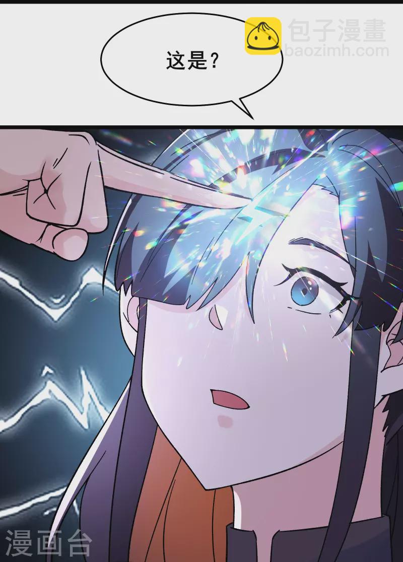 徒弟都是女魔頭 - 第148話 大徒弟上仙界了 - 1