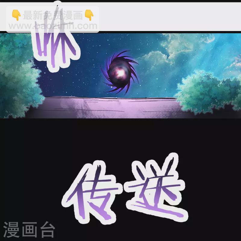 徒弟都是女魔頭 - 第148話 大徒弟上仙界了 - 4