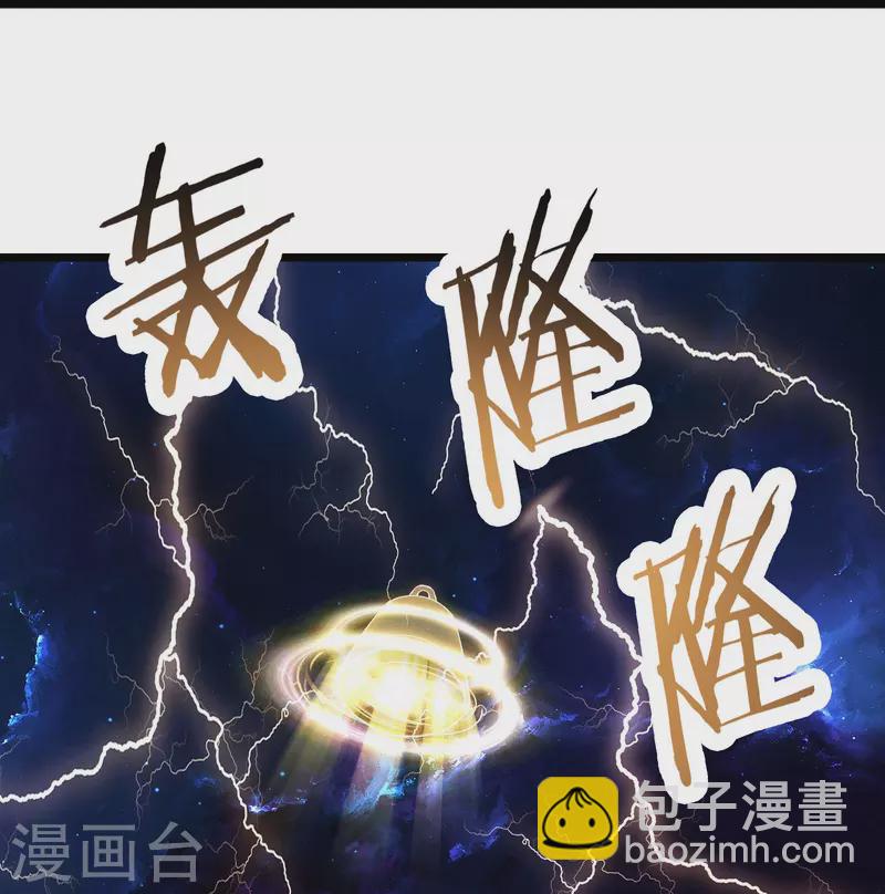 徒弟都是女魔頭 - 第148話 大徒弟上仙界了 - 2