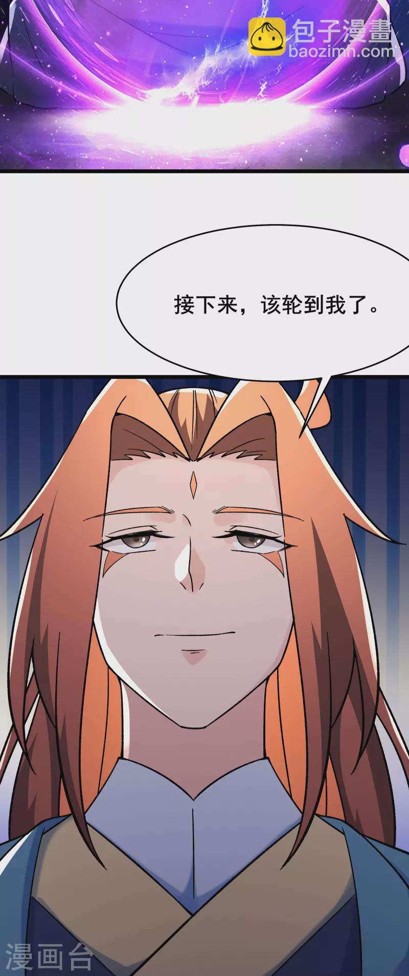 徒弟都是女魔頭 - 第148話 大徒弟上仙界了 - 2