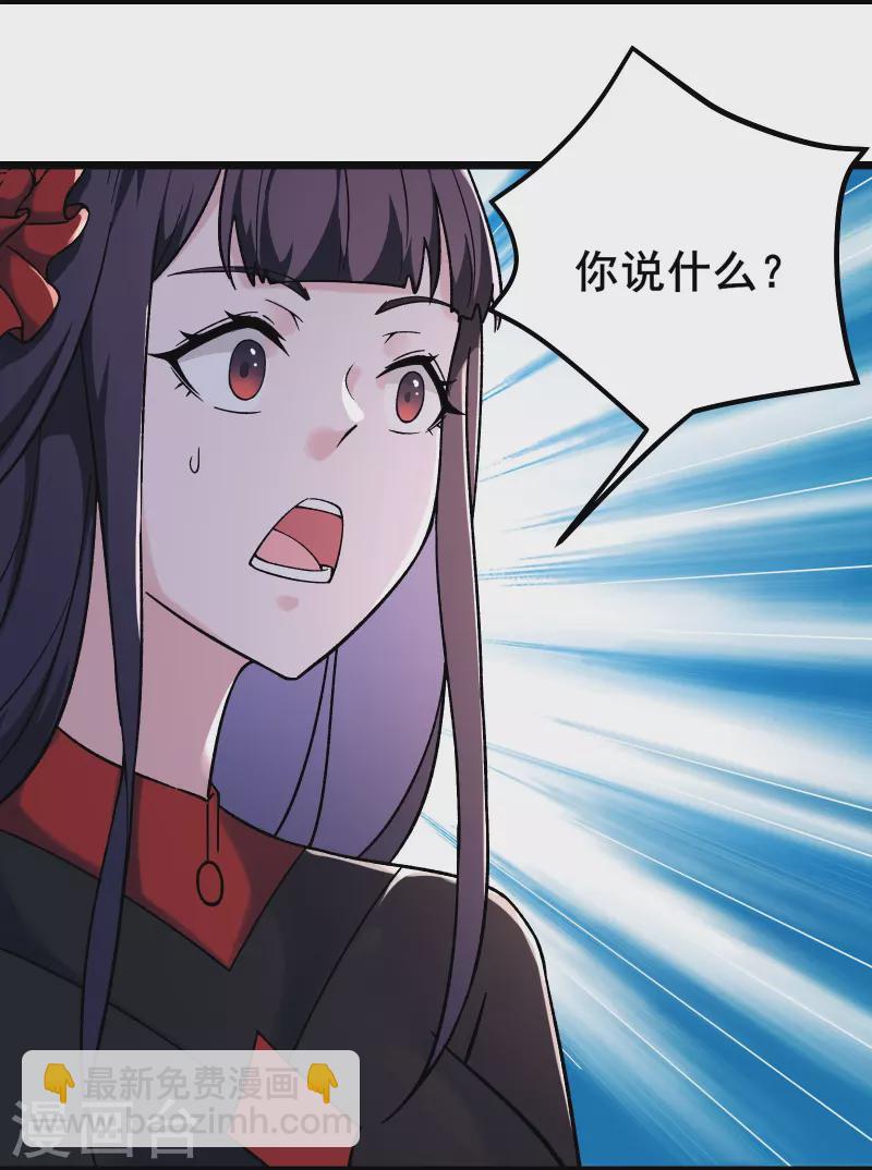 徒弟都是女魔頭 - 第150話 水晶棺的人？ - 2