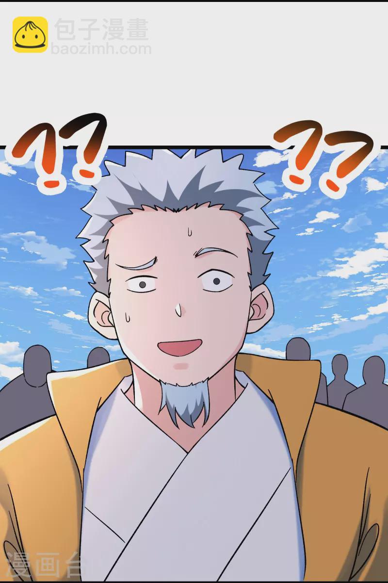 徒弟都是女魔頭 - 第152話 不好意思 盡力了 - 1