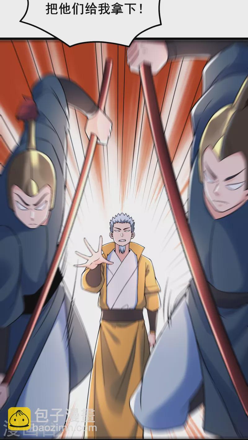 徒弟都是女魔頭 - 第152話 不好意思 盡力了 - 3