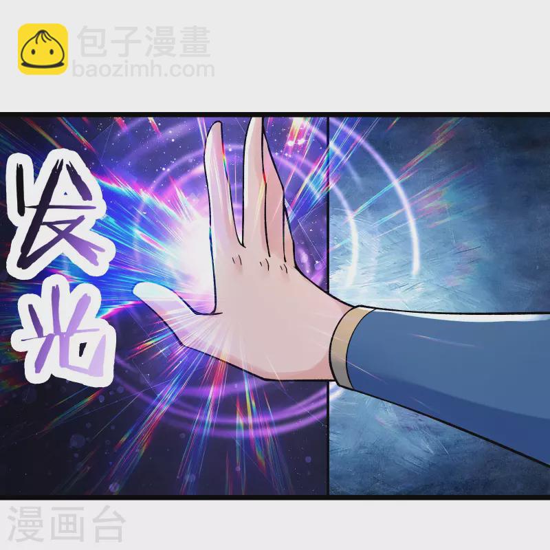 徒弟都是女魔頭 - 第152話 不好意思 盡力了 - 5