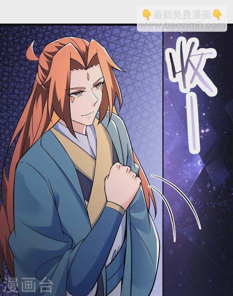 徒弟都是女魔頭 - 第152話 不好意思 盡力了 - 6