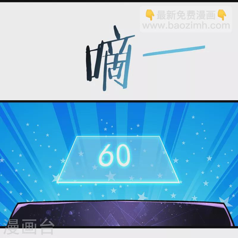 徒弟都是女魔頭 - 第152話 不好意思 盡力了 - 1