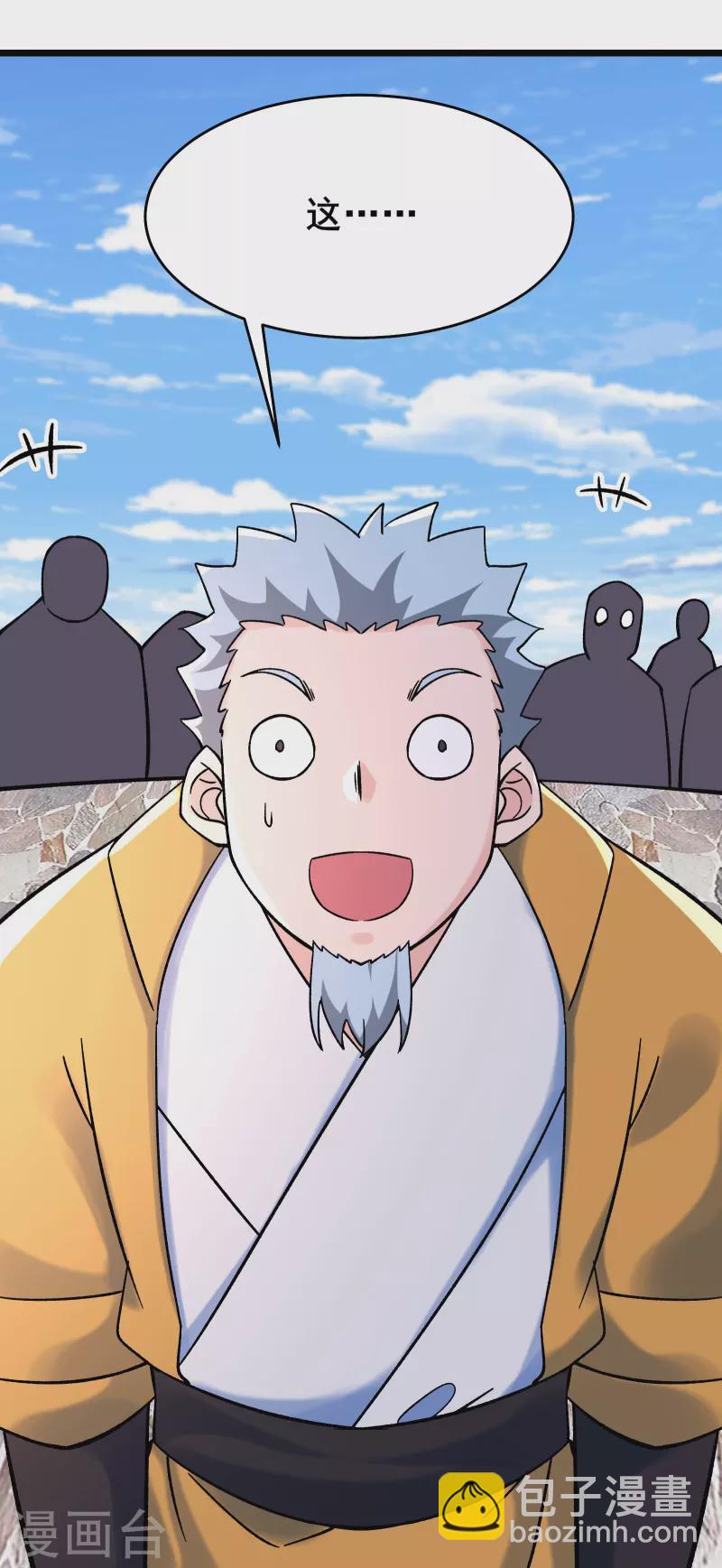 徒弟都是女魔頭 - 第152話 不好意思 盡力了 - 5